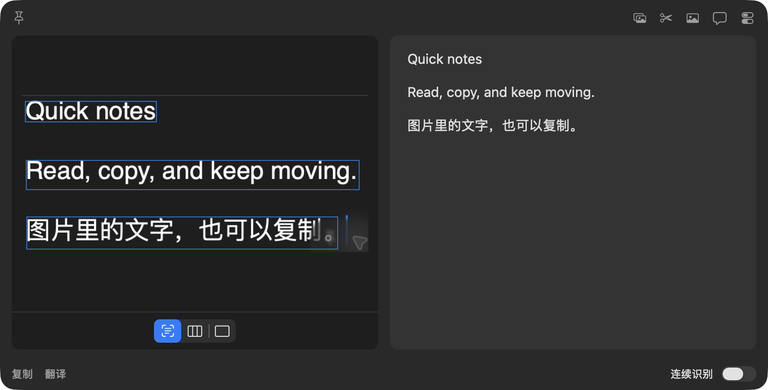 屏幕框选 OCR 实测截图:左侧是框选的中英文测试文字,右侧是 Vision 识别后的可复制文字。