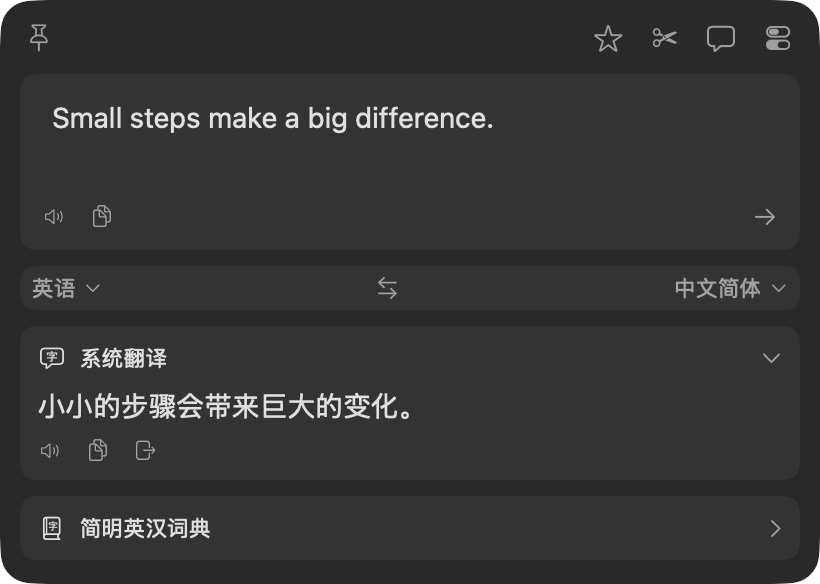 真实划词翻译截图:在文本编辑选中英文并按 ⌥D 后,Pop 显示原文与 Apple 系统英中译文。