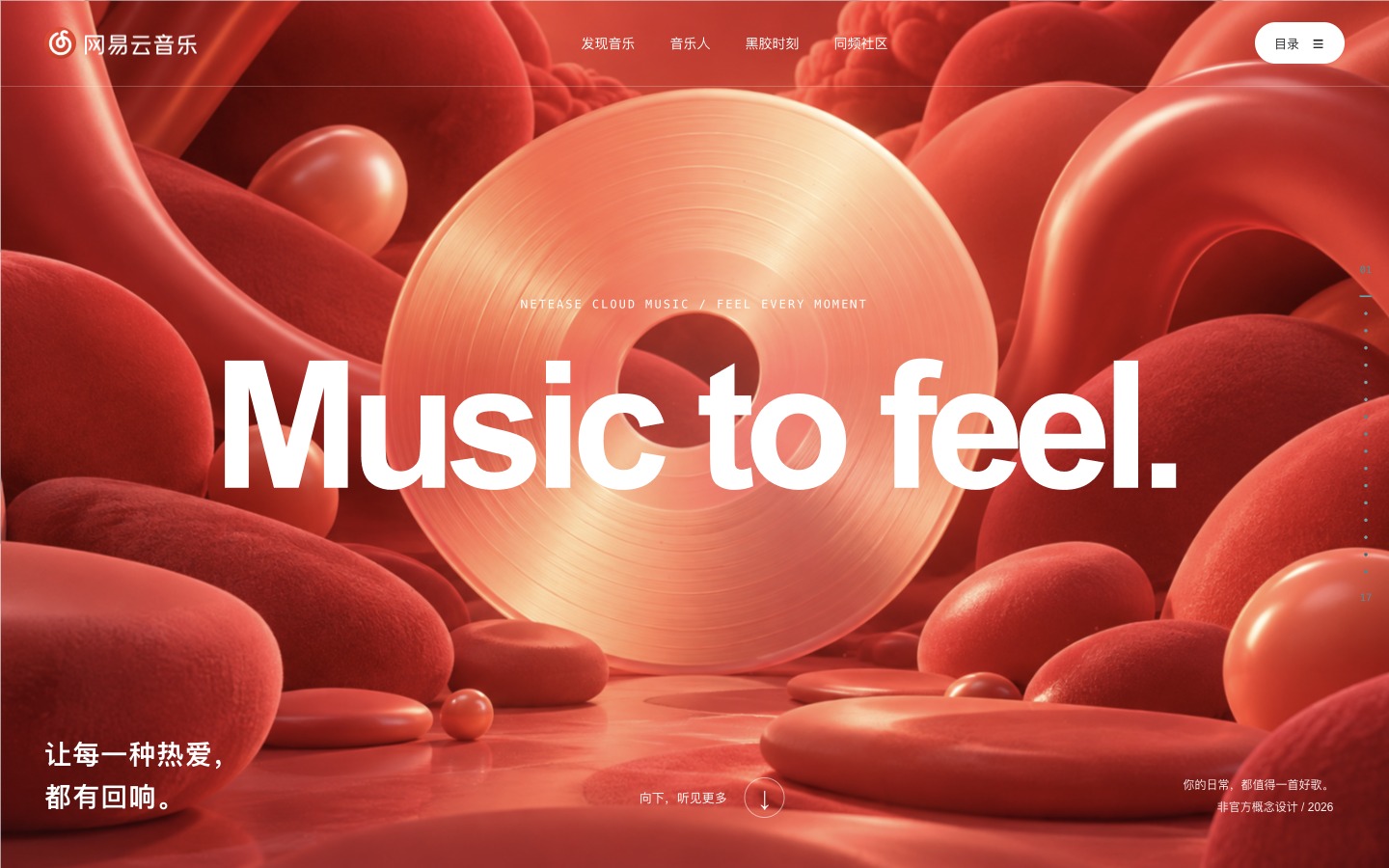 红色唱片开场与 Music to feel 标题
