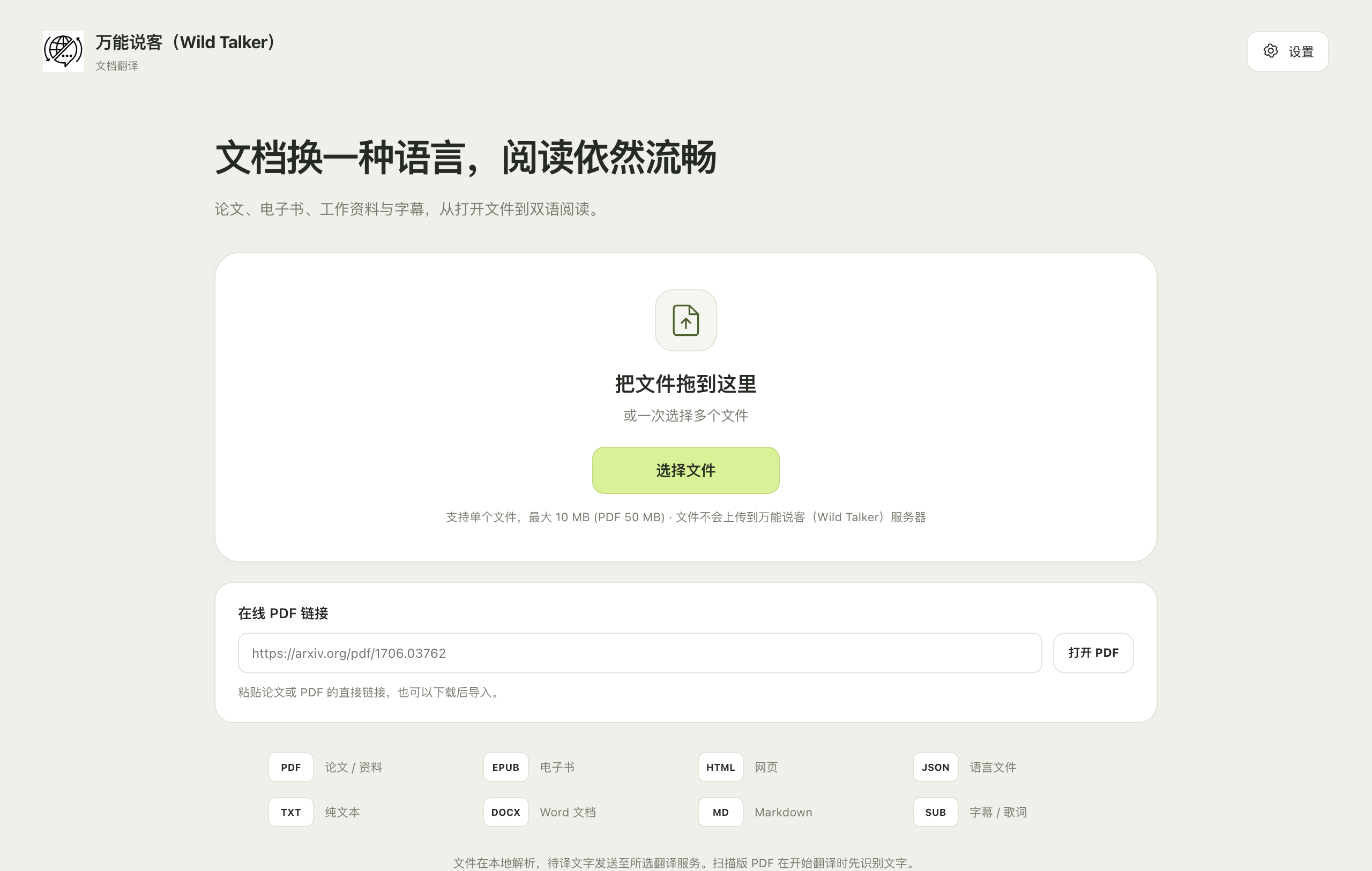 0.0.38 新安装文档首页为亮色