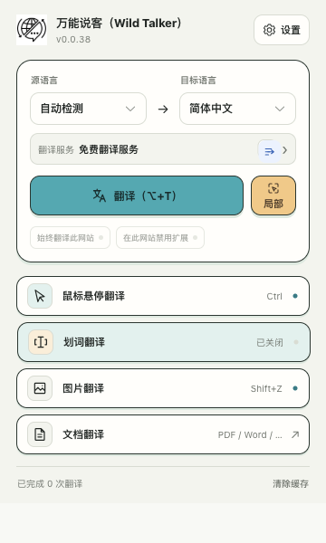 0.0.38 新安装在深色系统媒体偏好下仍显示亮色弹窗